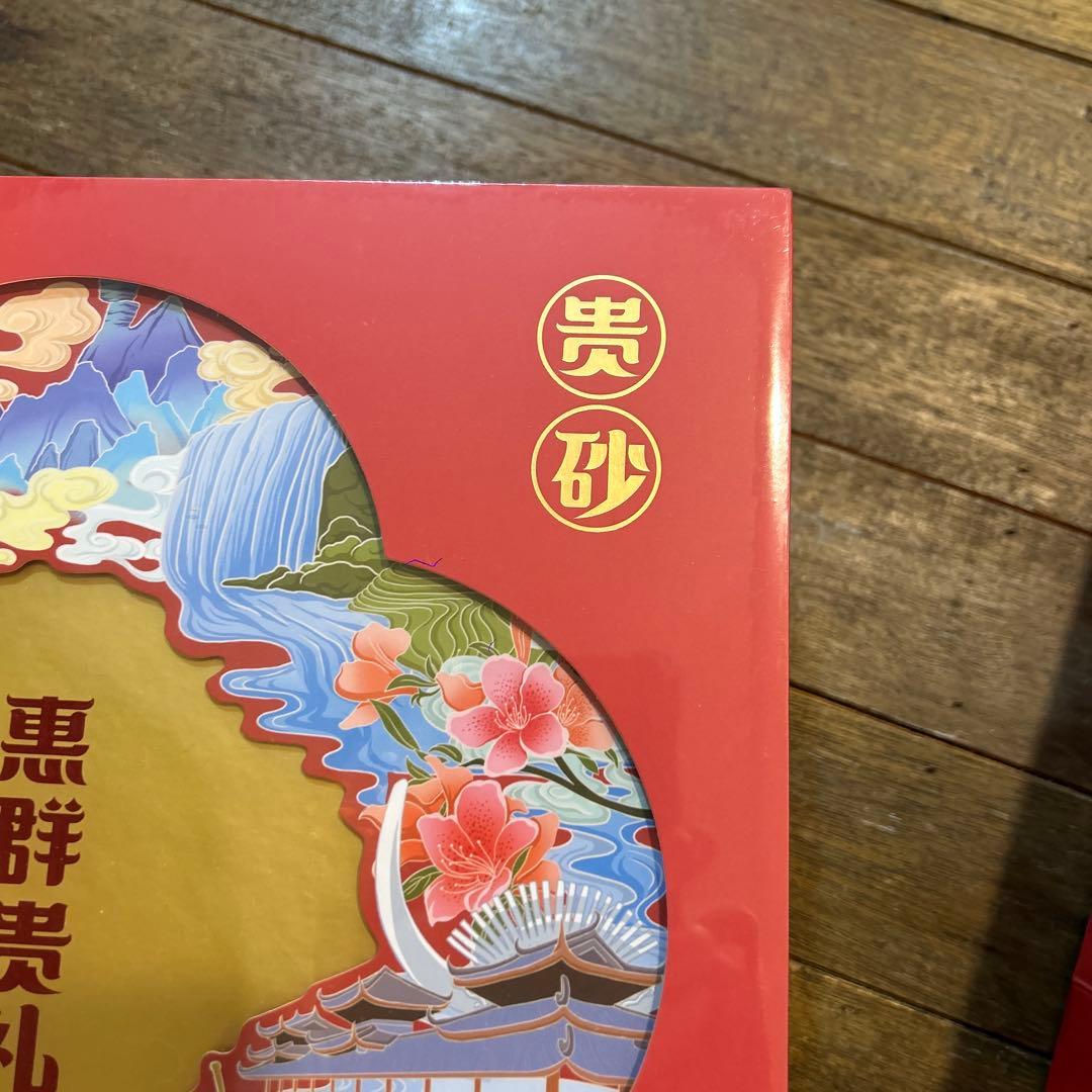 茅台酒　プレゼントセット限定品