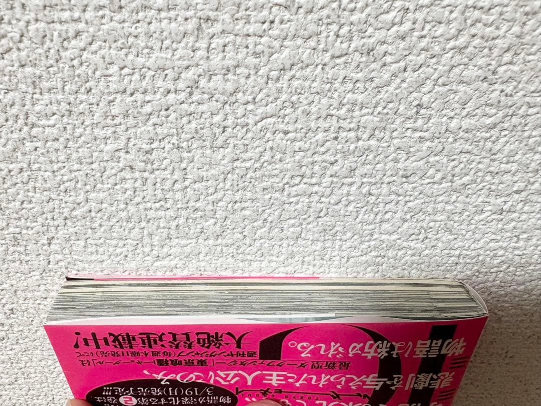 帯付き【初版】東京喰種 1巻 石田スイ