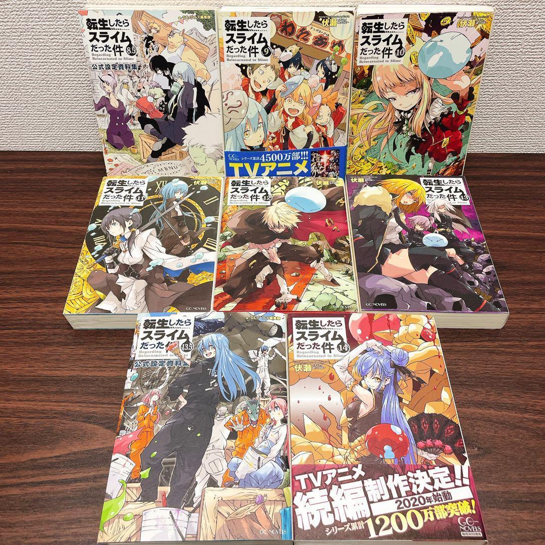 転生したらスライムだった件　全巻セット　小説・ノベルス 24冊セット