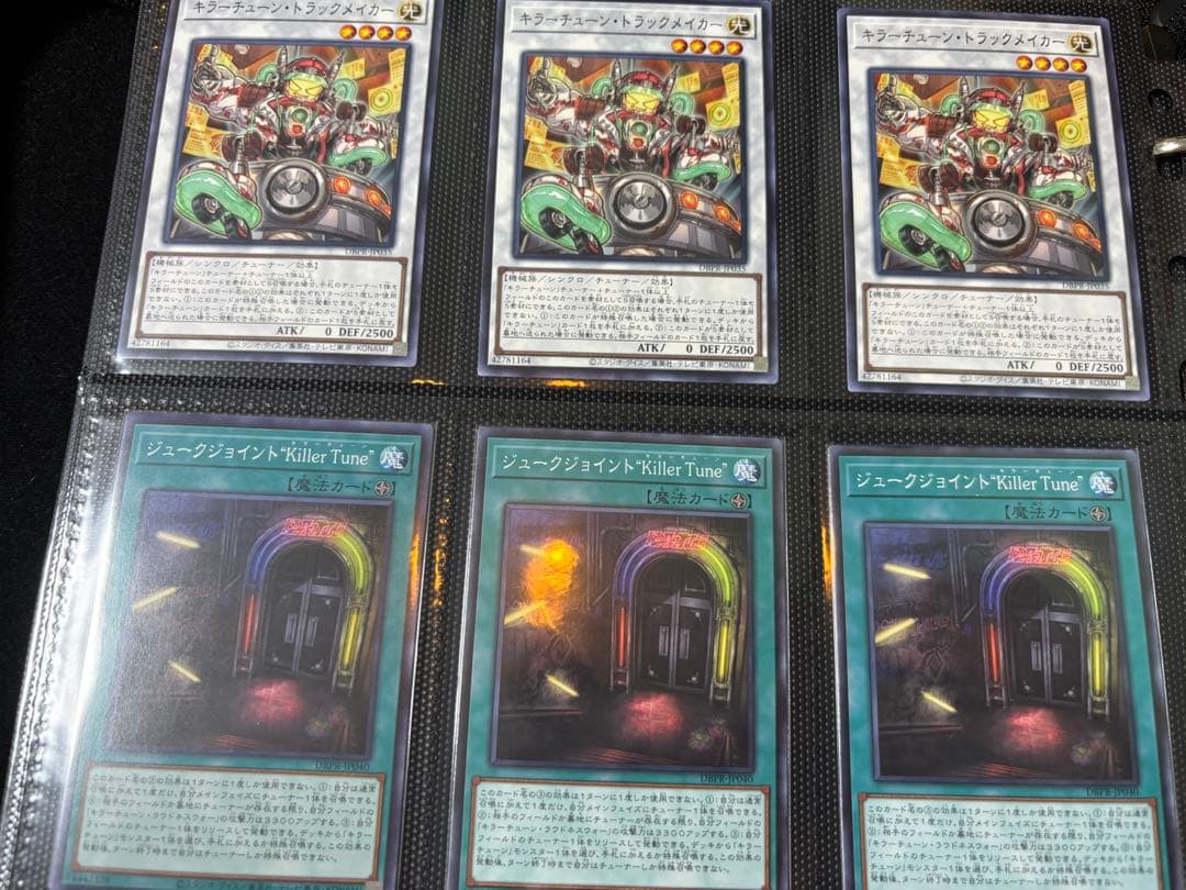 遊戯王 キラーチューン アジア版　デッキパーツ　高レアリティ　即日発送