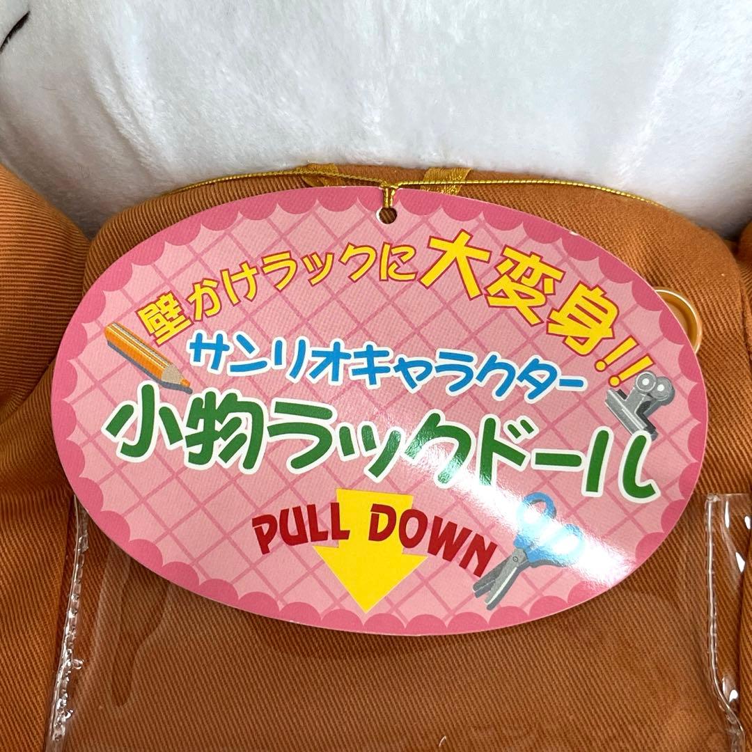 コロコロクリリン ラックドール　2001年製