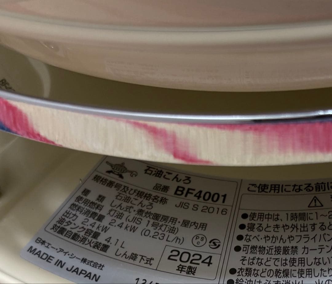 新品　アラジンストーブ39型　クッカー　ガラスチムニー　bf4001