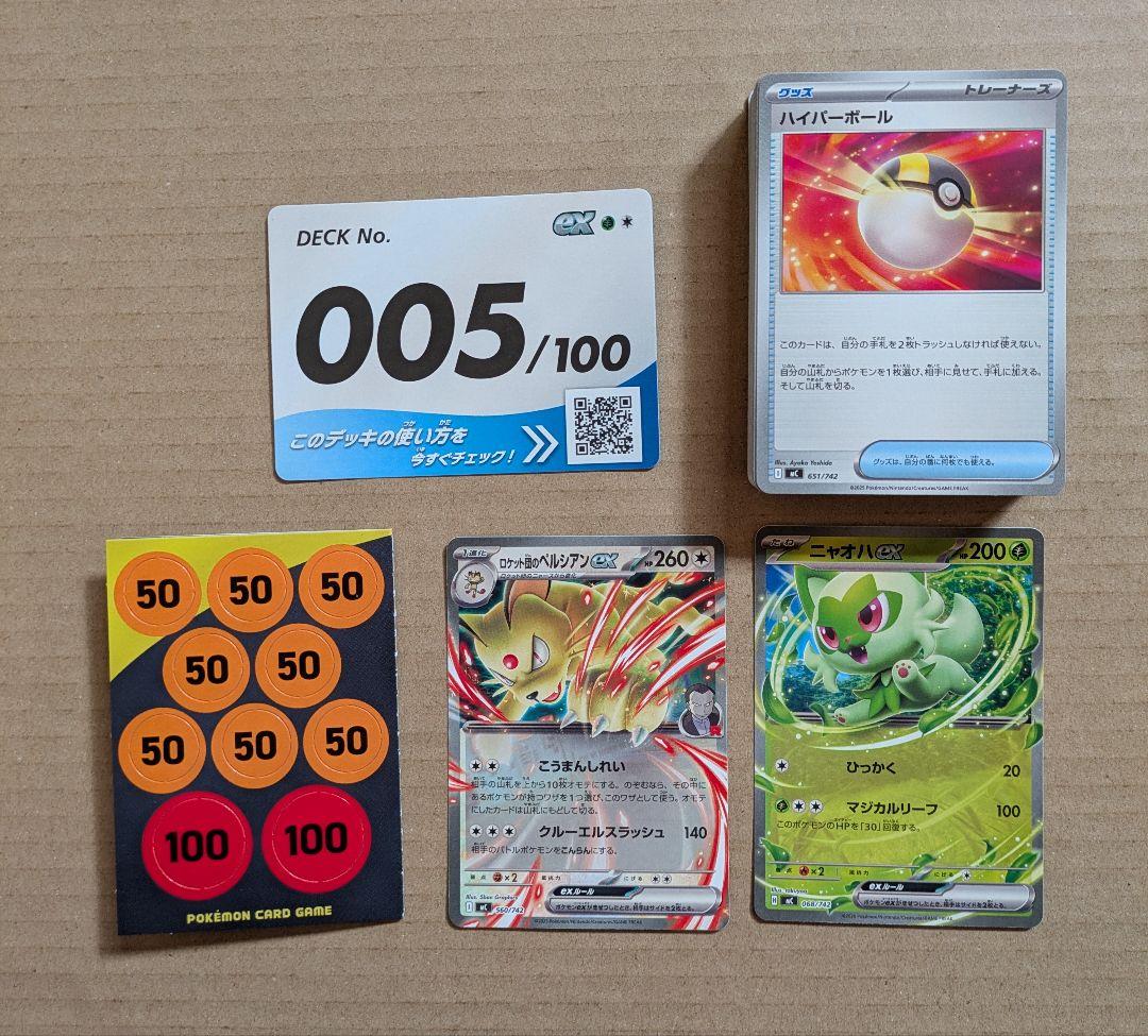 MEGAドリームex 1BOX シュリンク付 スタートデッキ100 開封済2箱