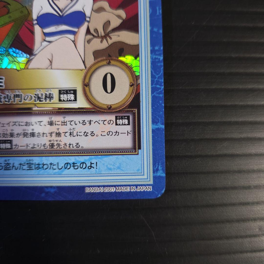 美品 ワンピース ハイパーバトル 初期 ナミ S05 海賊専門の泥棒