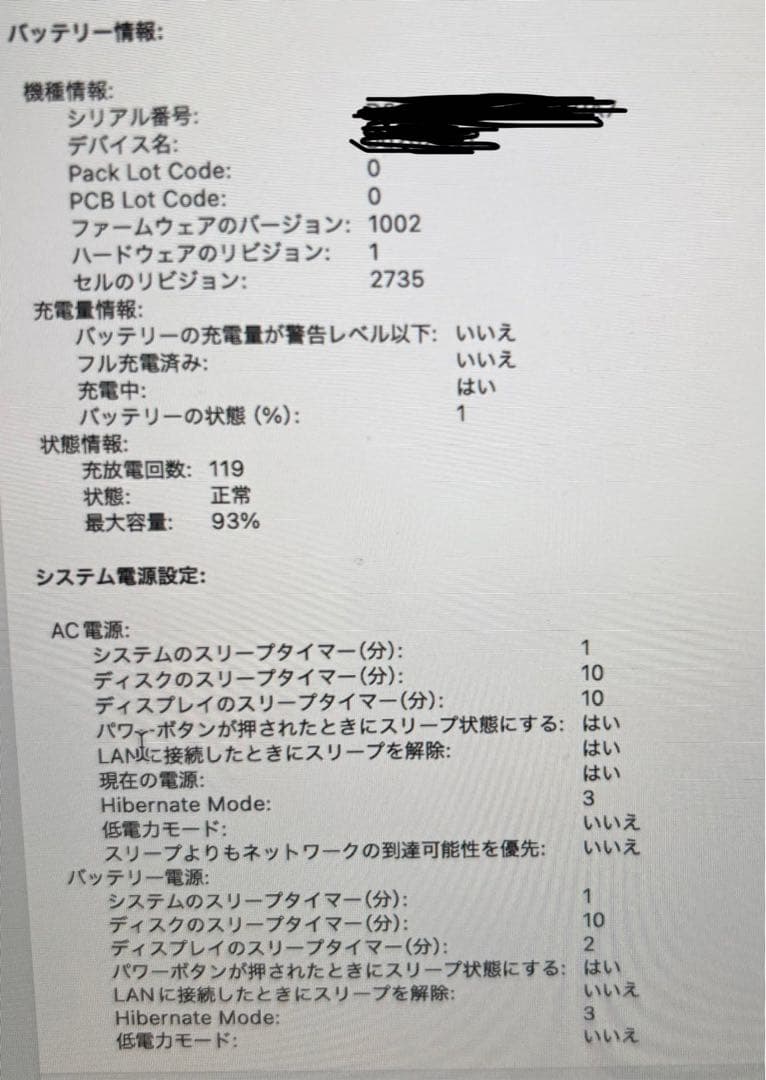 極美品 Apple MacBook Air M1 13インチ