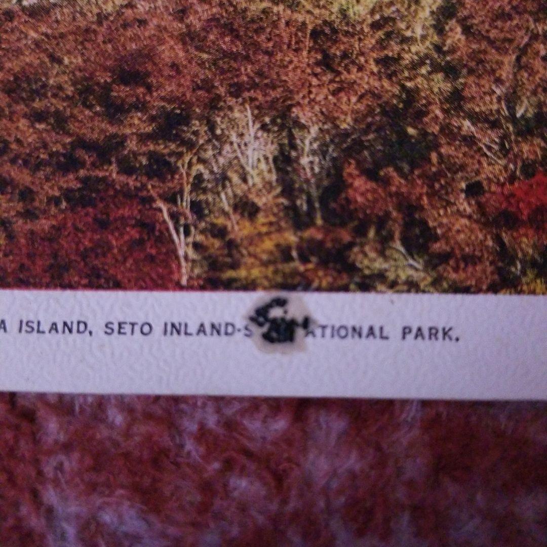 明治時代の「ハガキ」