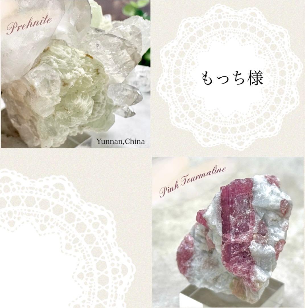 【D113】もっち様 リクエスト 2点 まとめ商品