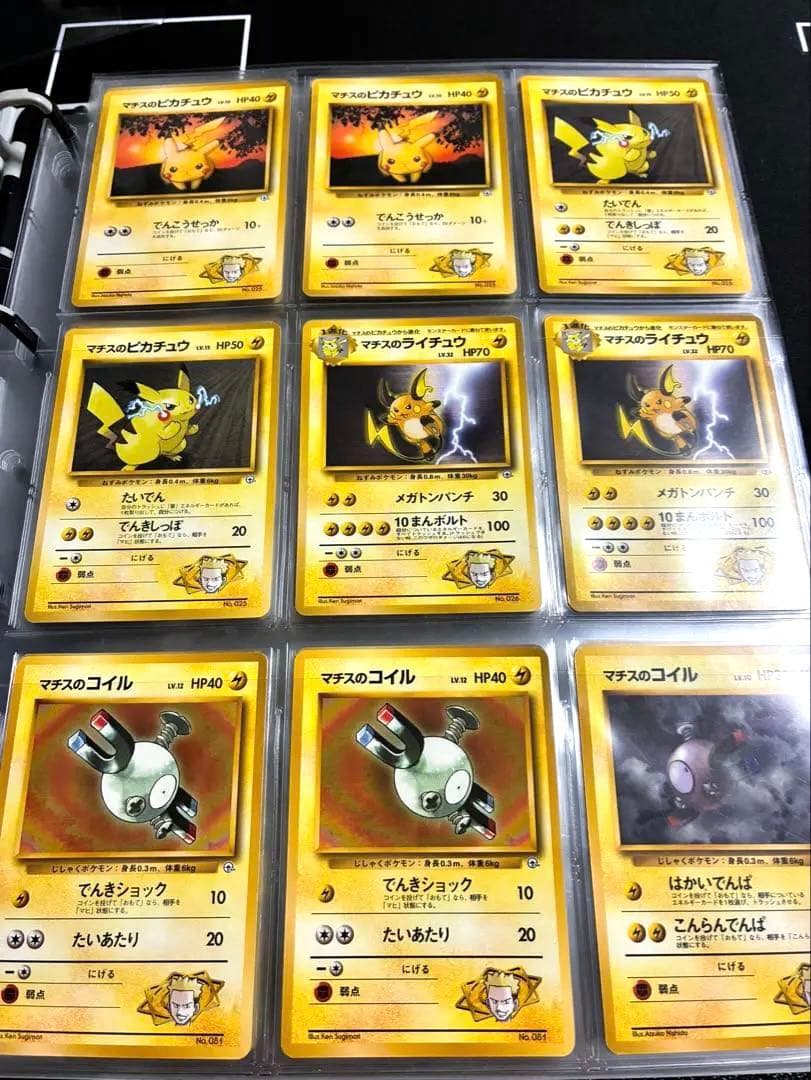 ポケモンカード　マチスデッキ　旧裏　ポケモンジム