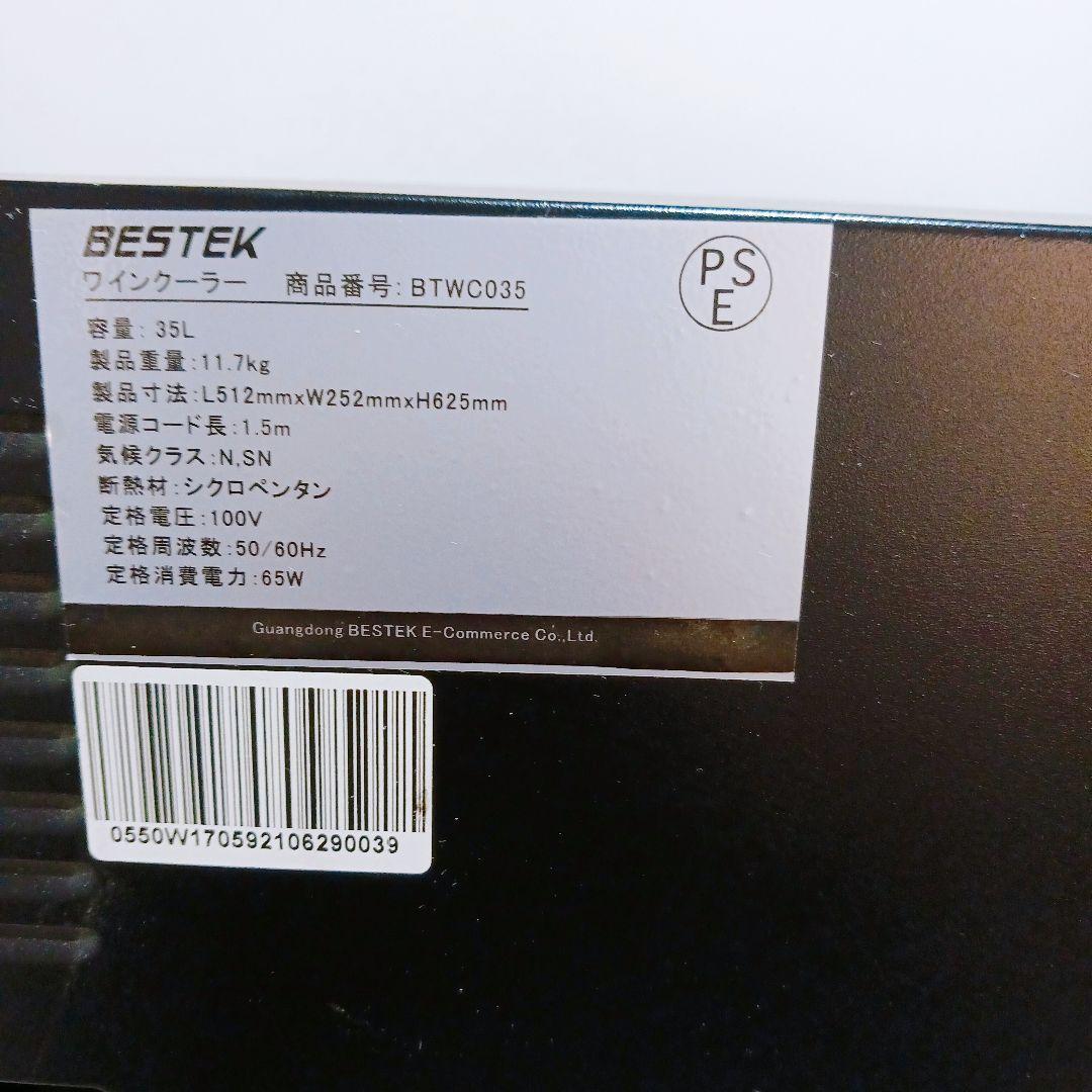 BESTEK ワインセラー BTWC035-V