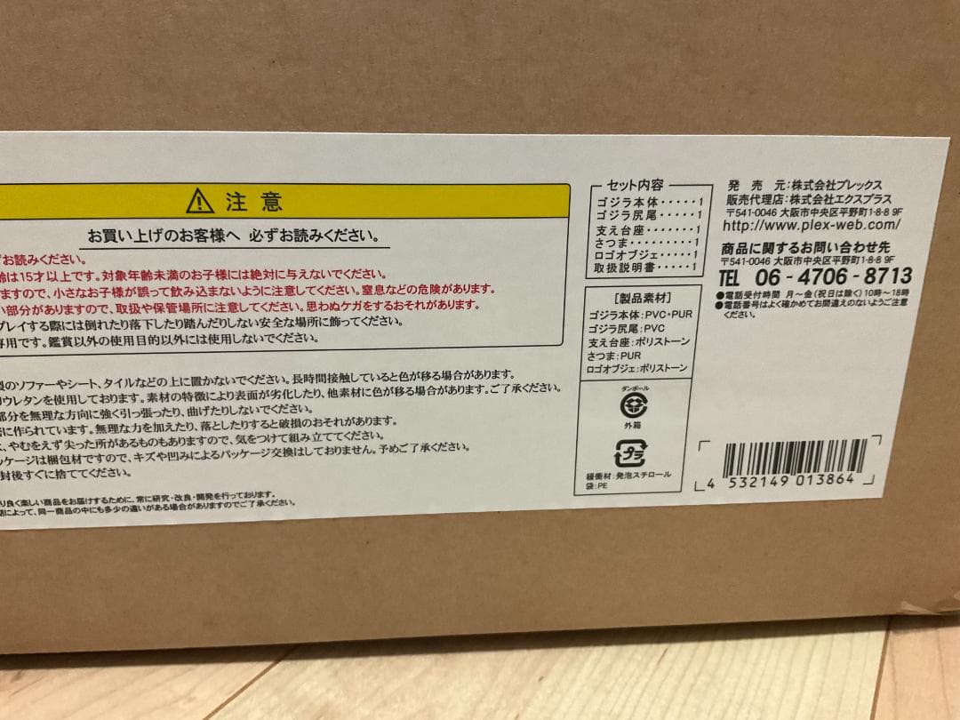 はるかさん専用 ゴジラ2001 ギガンティックシリーズ 背びれ発光イメージVer