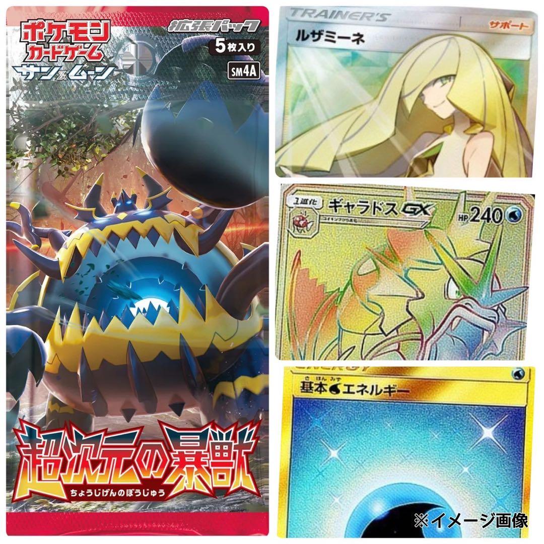 ポケモンカード未開封パック光を喰らう闇超次元の暴獣海外漆黒のガイスト《ポケカ