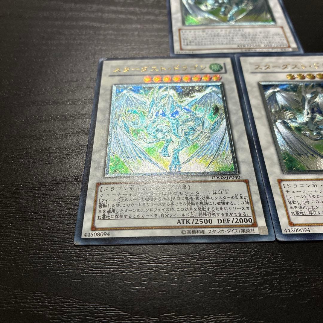 遊戯王　スターダストドラゴン　レリーフ3枚