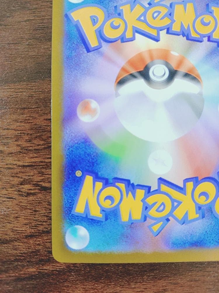 メガサーナイトex SAR ポケモンカード