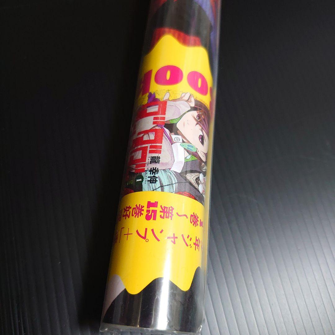 ダンダダン　ジャンプフェスタ　ジャンフェス　予約特典　告知ポスター