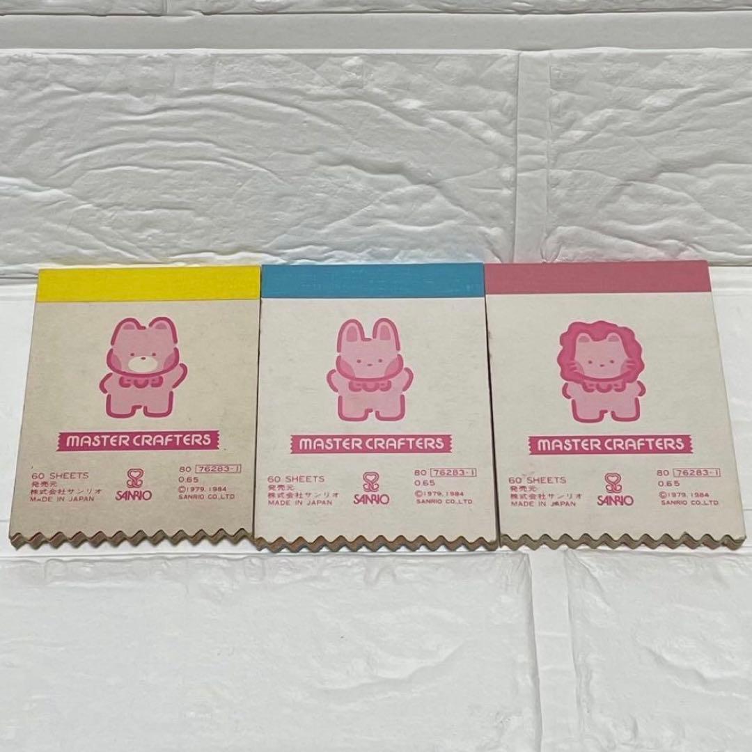 希少　サンリオ　クラフティクルー　メモ帳　セット　昭和レトロ　1984年　当時物