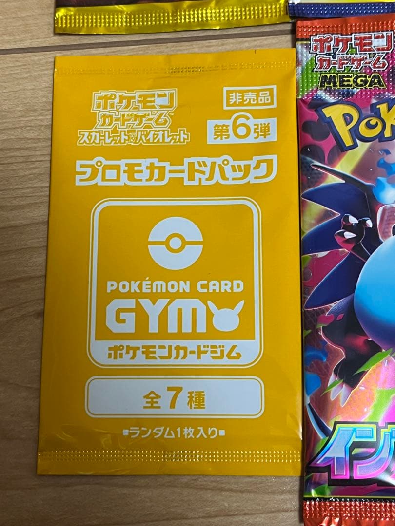 メ*ス様 ポケモンカード未開封パック絶版含む9パックセット