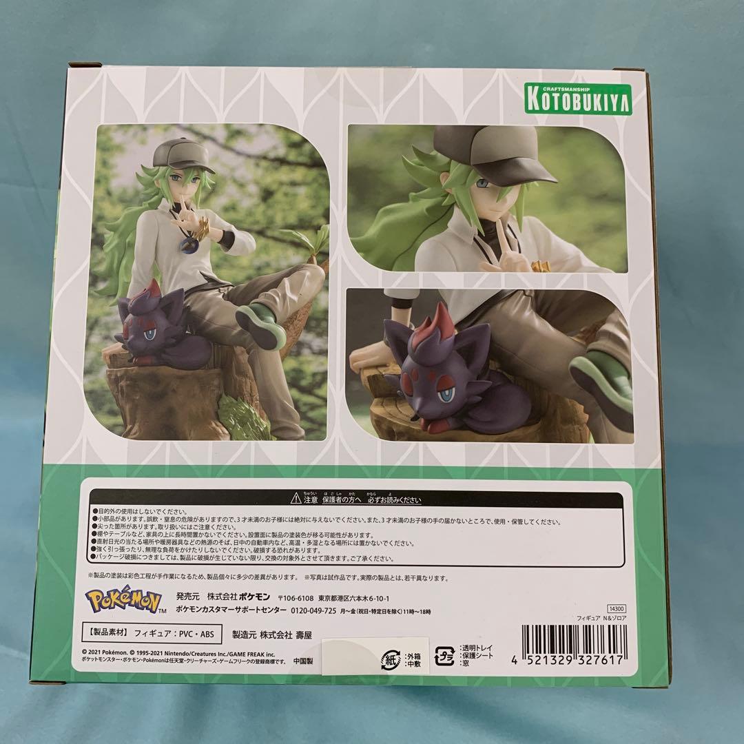 N＆ゾロア 「ポケットモンスター ブラック・ホワイト」