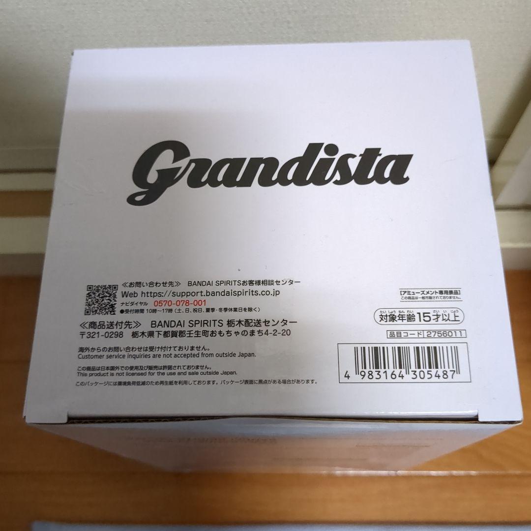 【19点】Grandista★ドラゴンボール★魔人ベジータ★新品未開封品