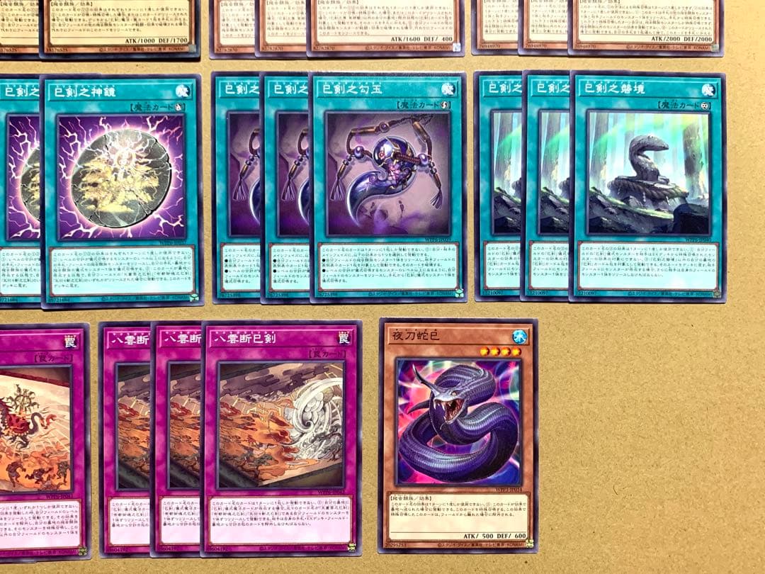 遊戯王　巳剣　ミツルギ　デッキパーツ　フルコンプリートセット　3コン