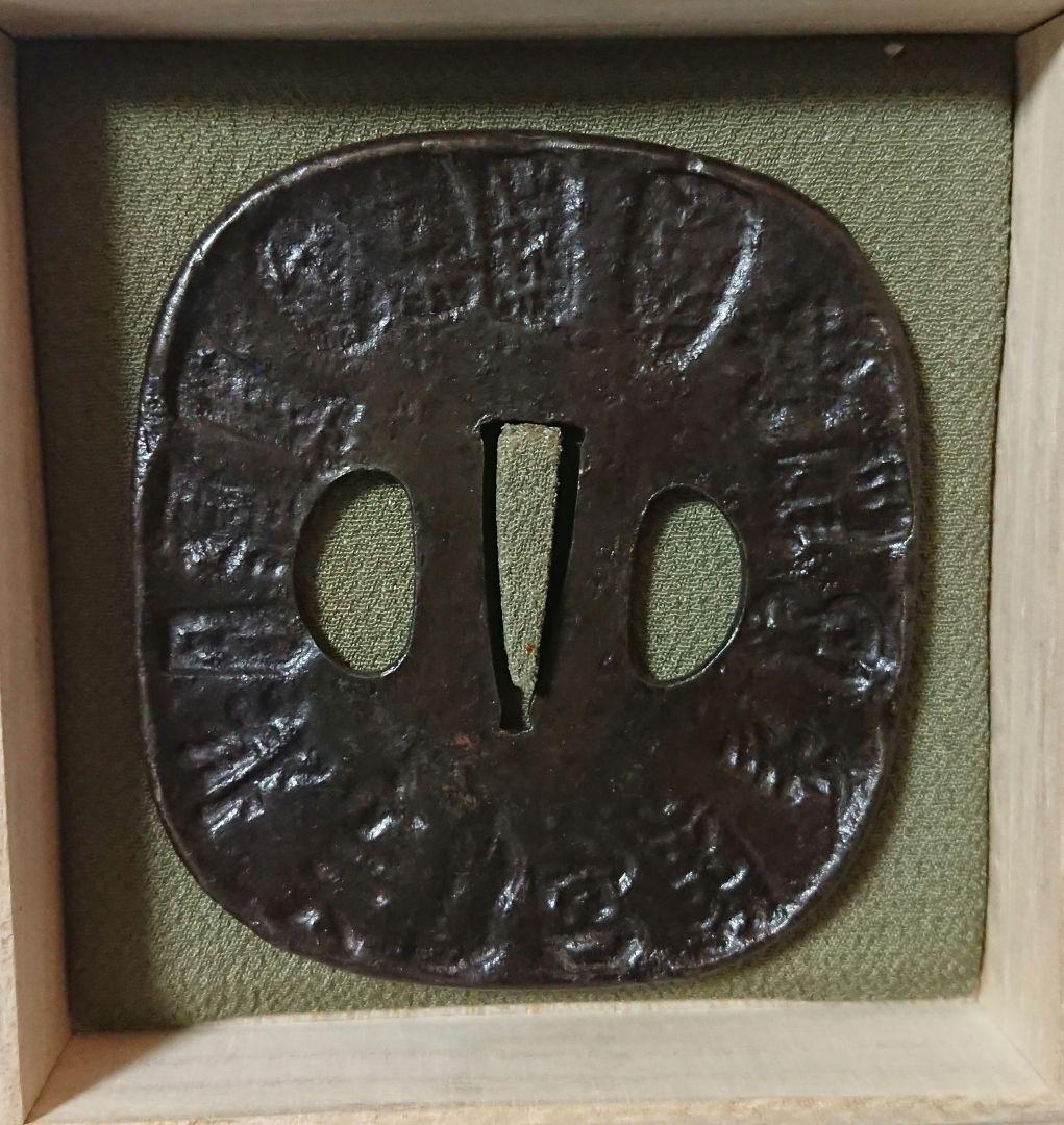 『鉄鍔 刀鍔』江戸時代後期 縦75mm 横85mm 厚さ4mm 重さ110.7g