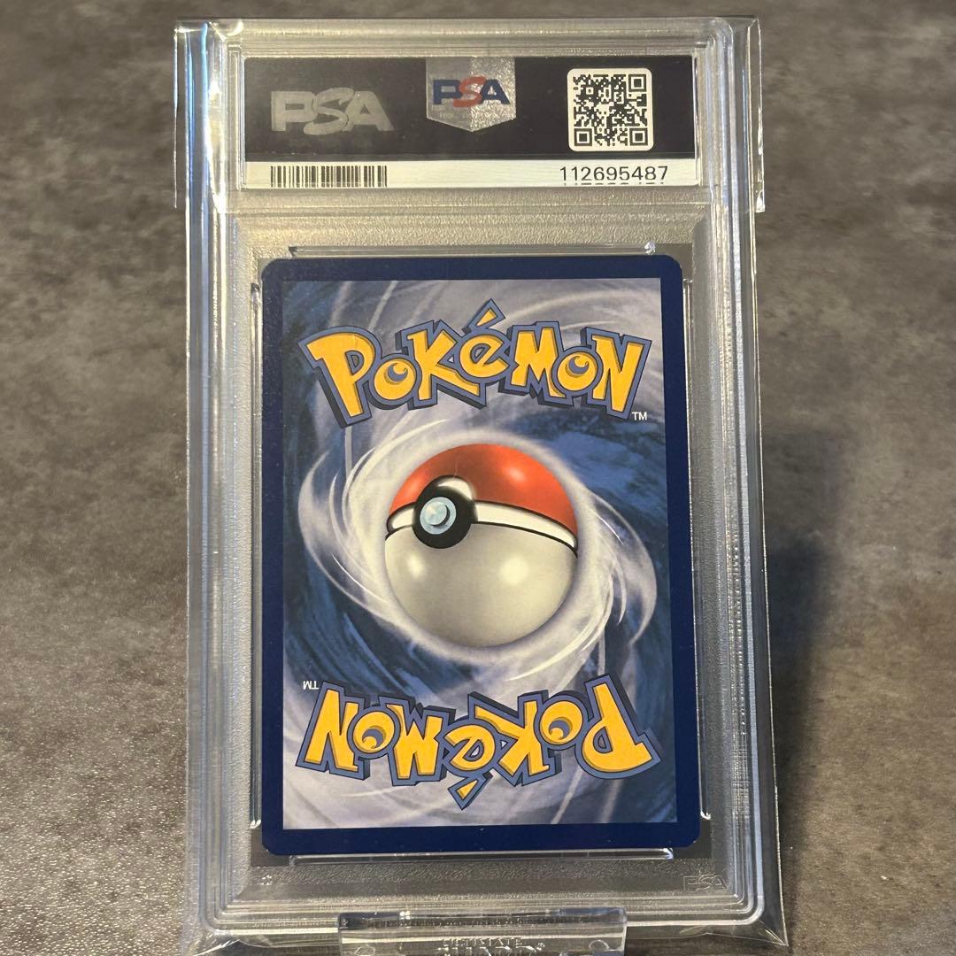 シャワーズVMAX SA PSA7 英語版　ポケカ