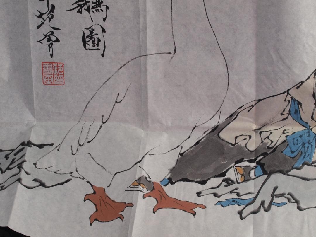 南宋時代古掛け軸「範曽作絵　肉筆保証中国古美術 AK2150A12-3