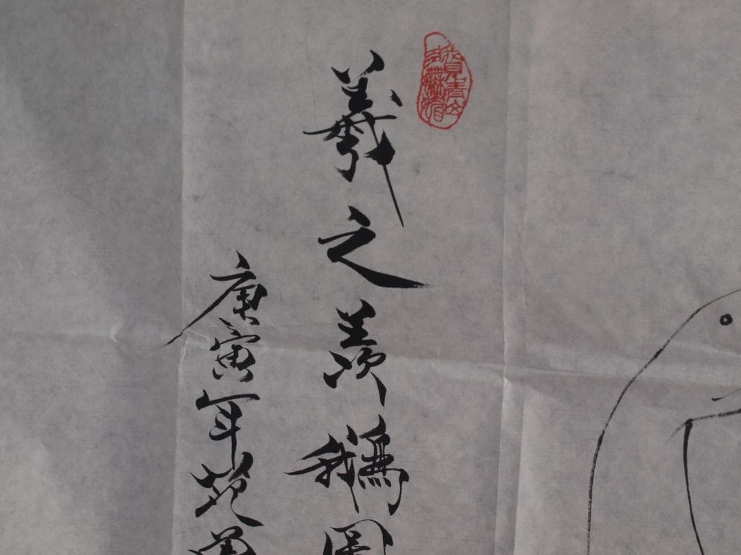 南宋時代古掛け軸「範曽作絵　肉筆保証中国古美術 AK2150A12-3