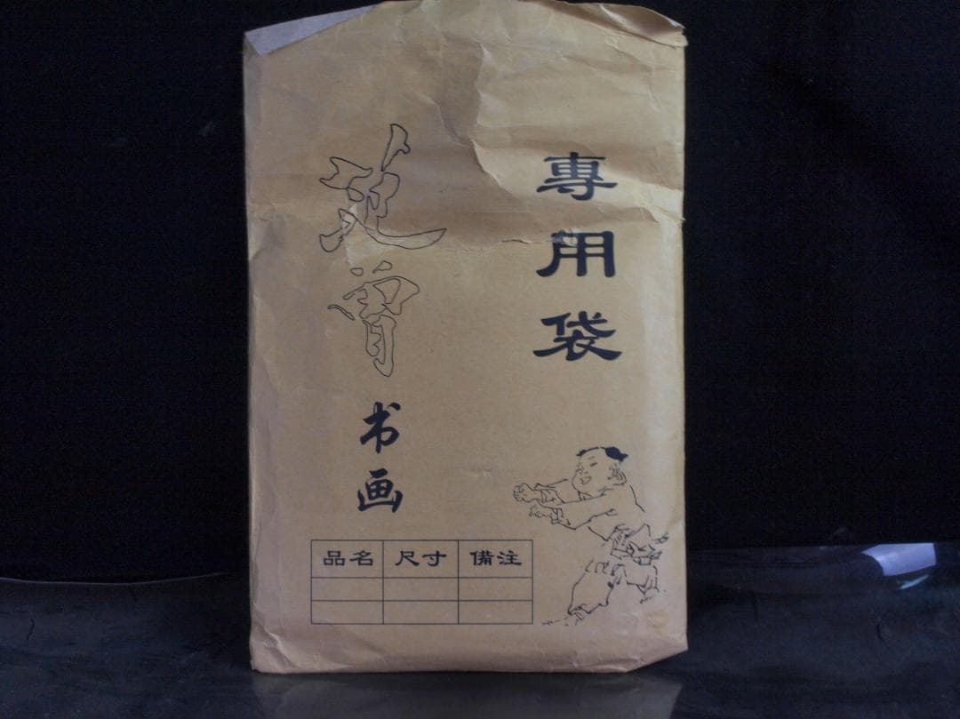 南宋時代古掛け軸「範曽作絵　肉筆保証中国古美術 AK2150A12-3