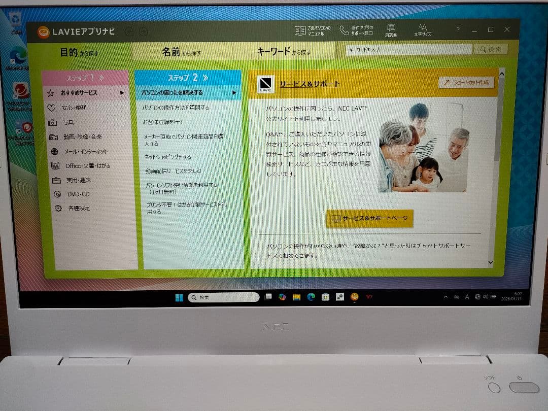 2025年モデル NEC LAVIE N15 PC-N157C/JAW