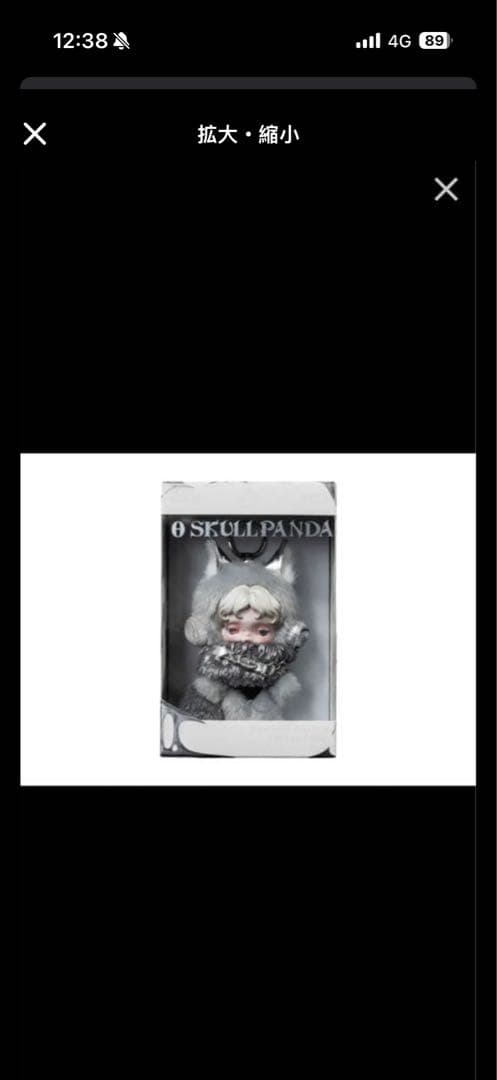 ポップマート スカルパンダ × XG ぬいぐるみペンダント（日本限定）