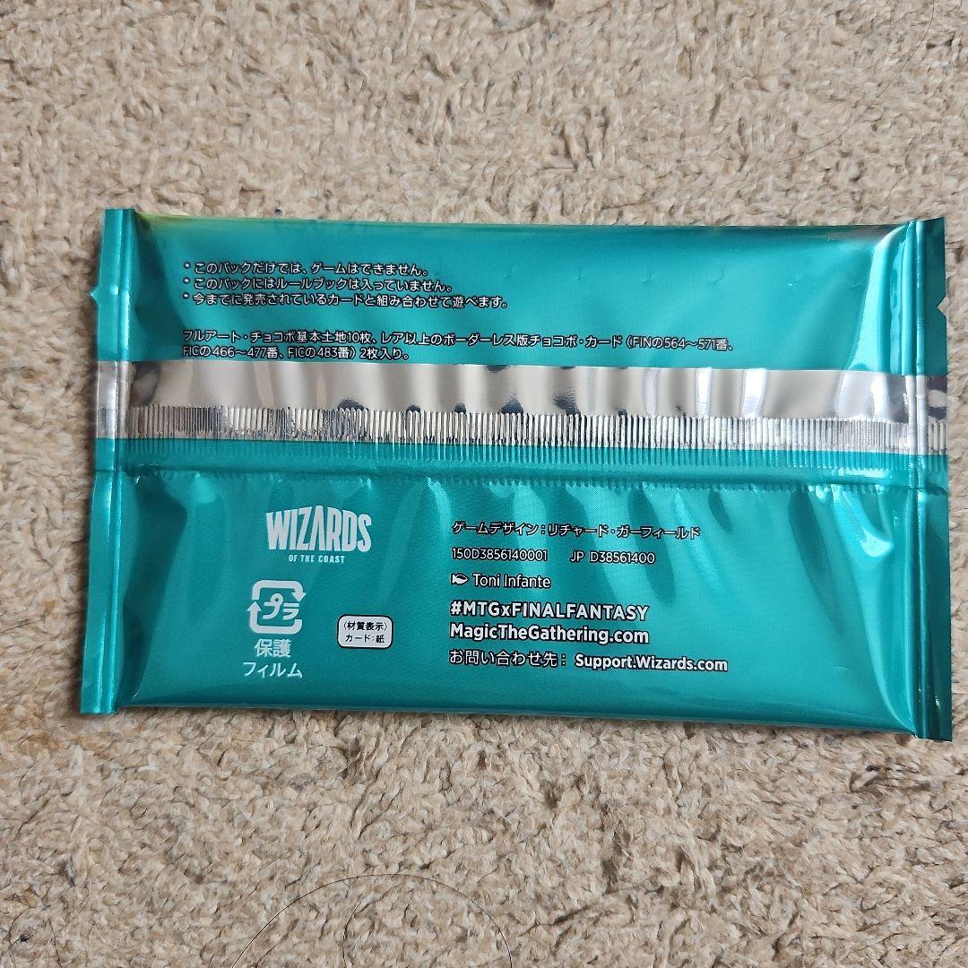 FINAL FANTASY チョコボ・ブースター（日本語版）