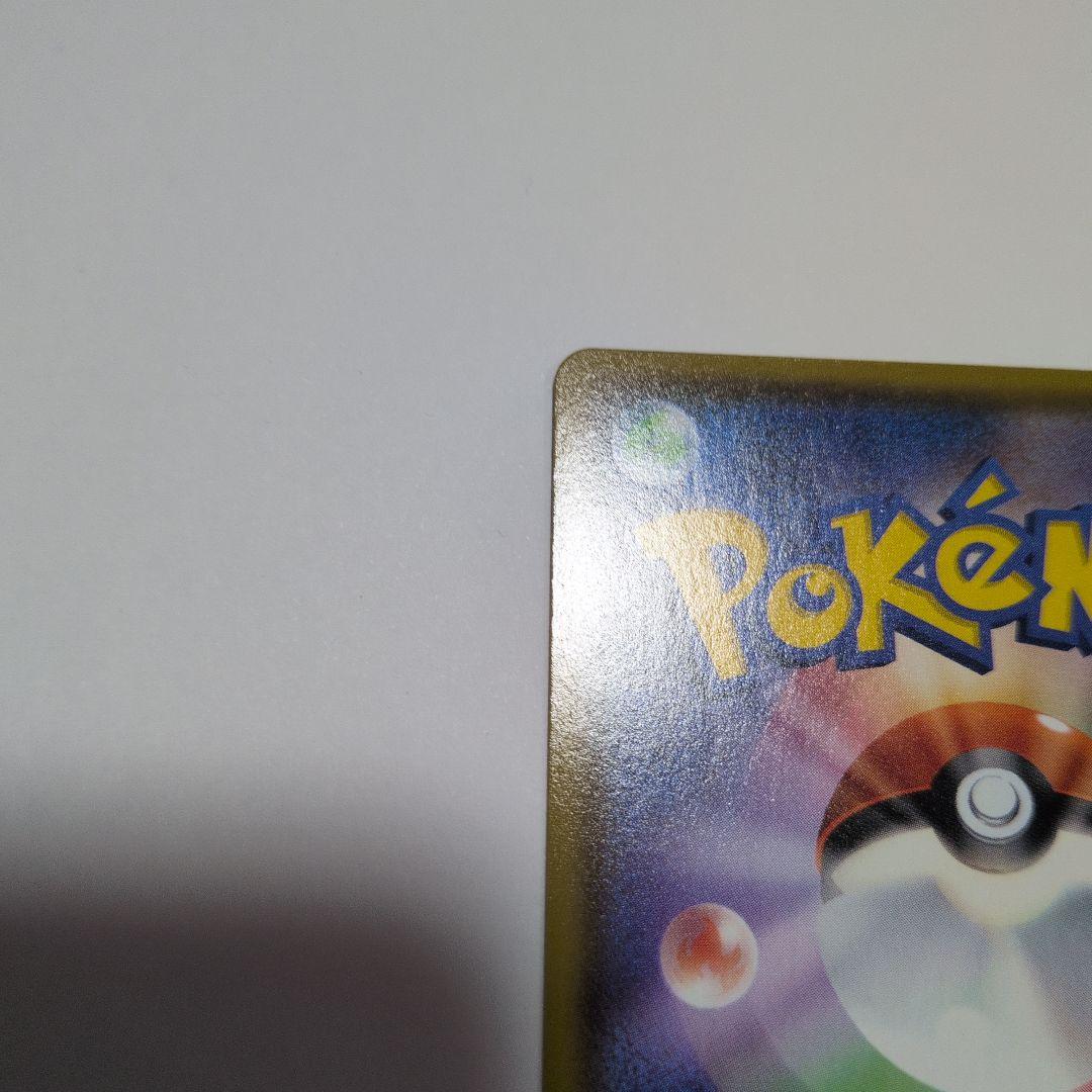 リザードン　Vmax　ssr