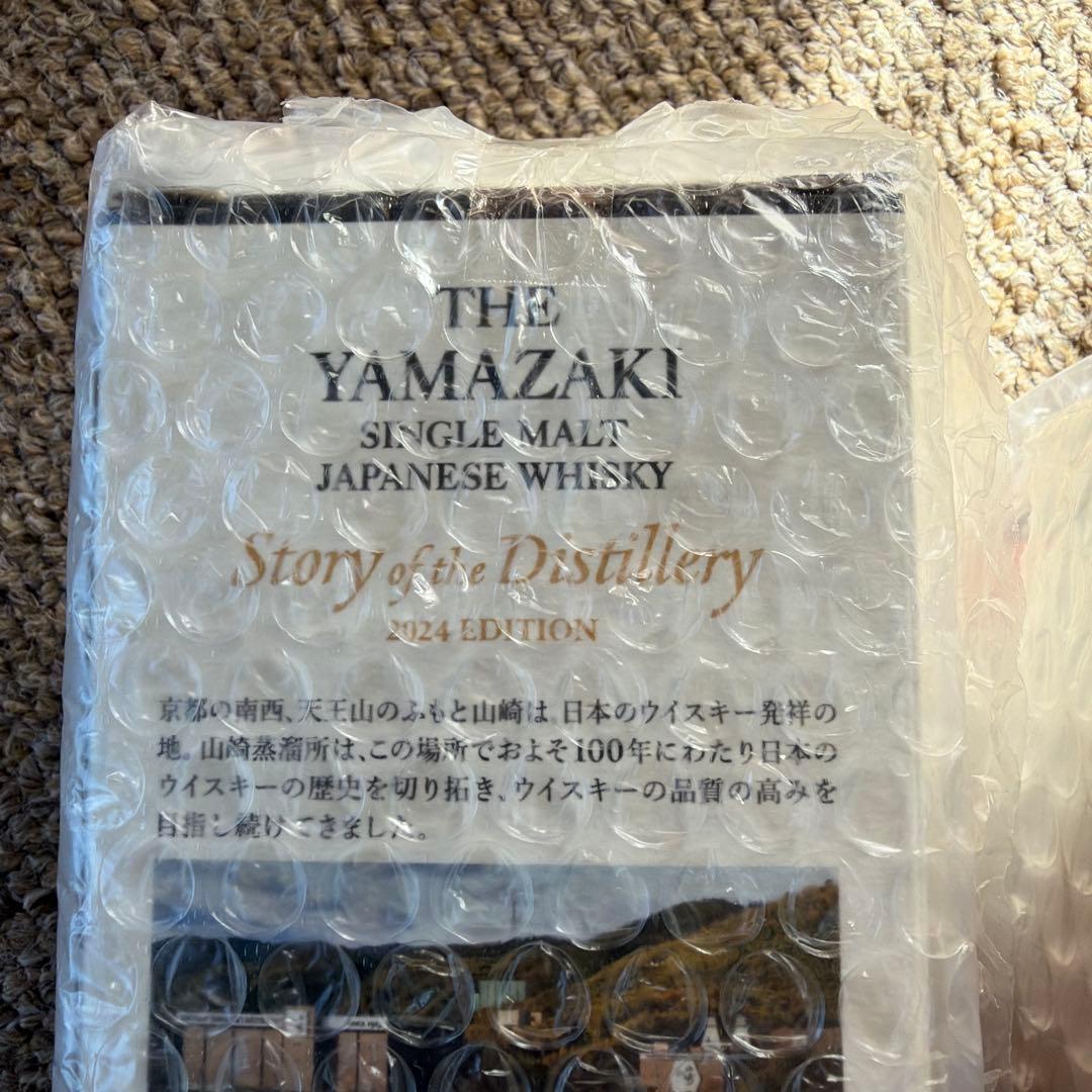 サントリー ウイスキー３本セット 白州 山崎 響 2024限定