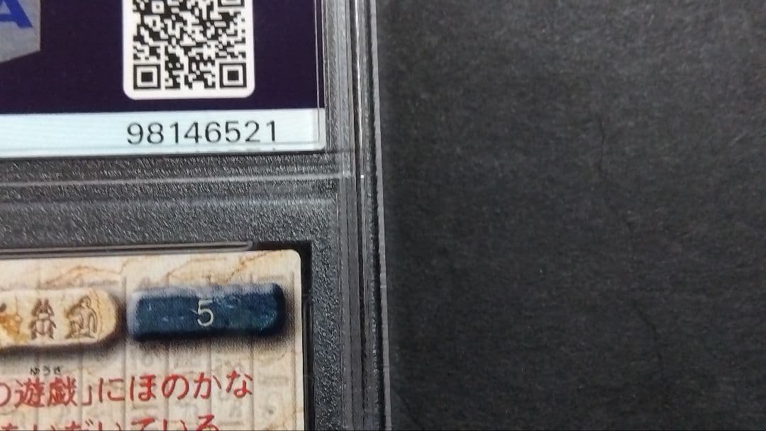 【PSA10】「真崎杏子」1998 遊戯王 アマダ 東映アニメーション