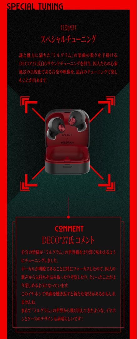 milgram ミルグラム aviot イヤフォン イヤホン 特典ポストカード