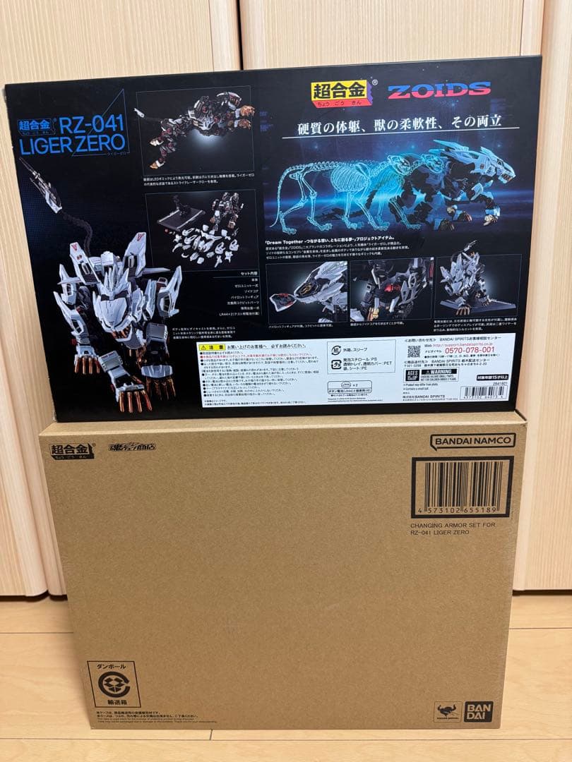 ピザ饅頭　ゾイド 超合金 ライガーゼロ＆チェンジングアーマーセット