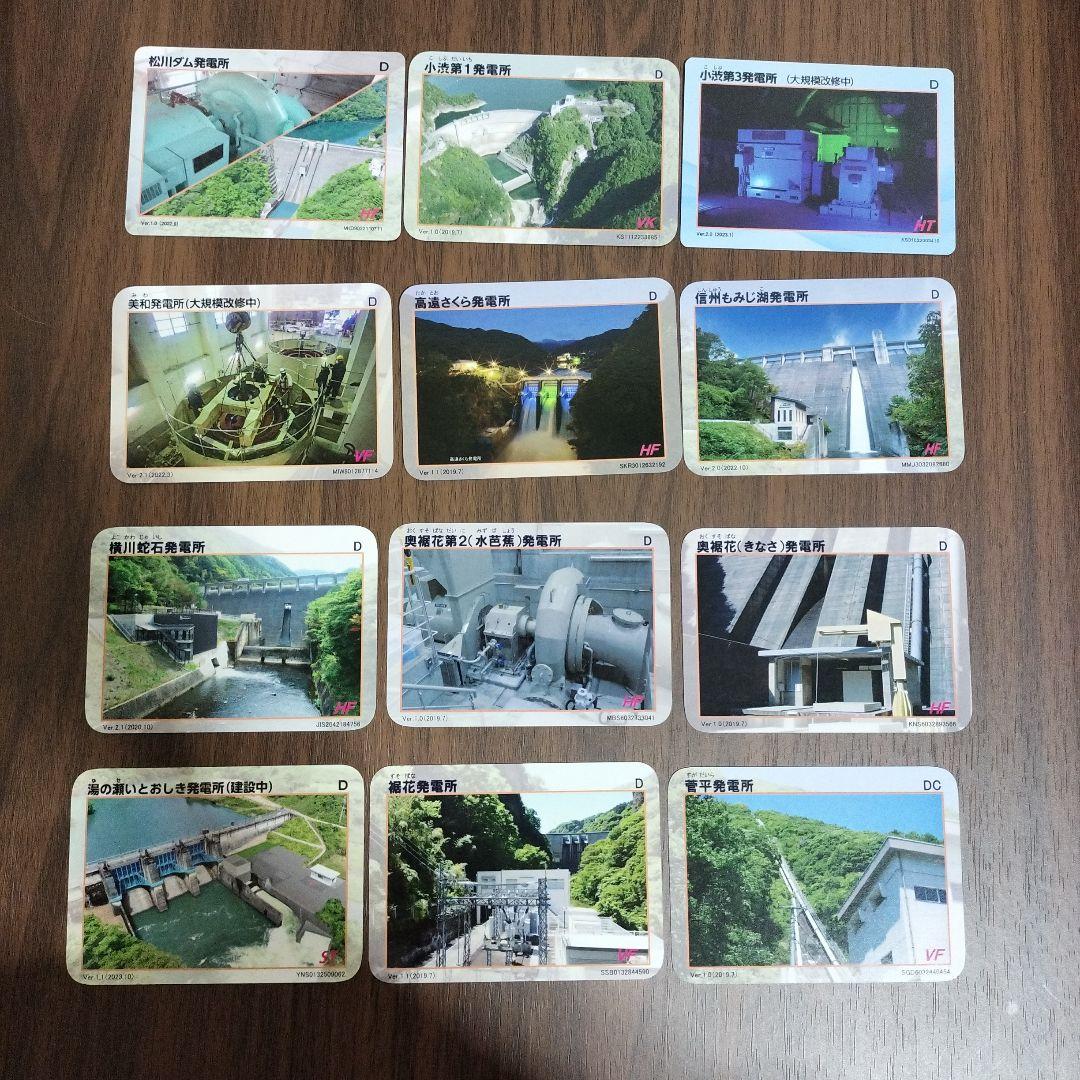 【ロードレオン】山梨県ダムカード、長野県ダム・発電所カード