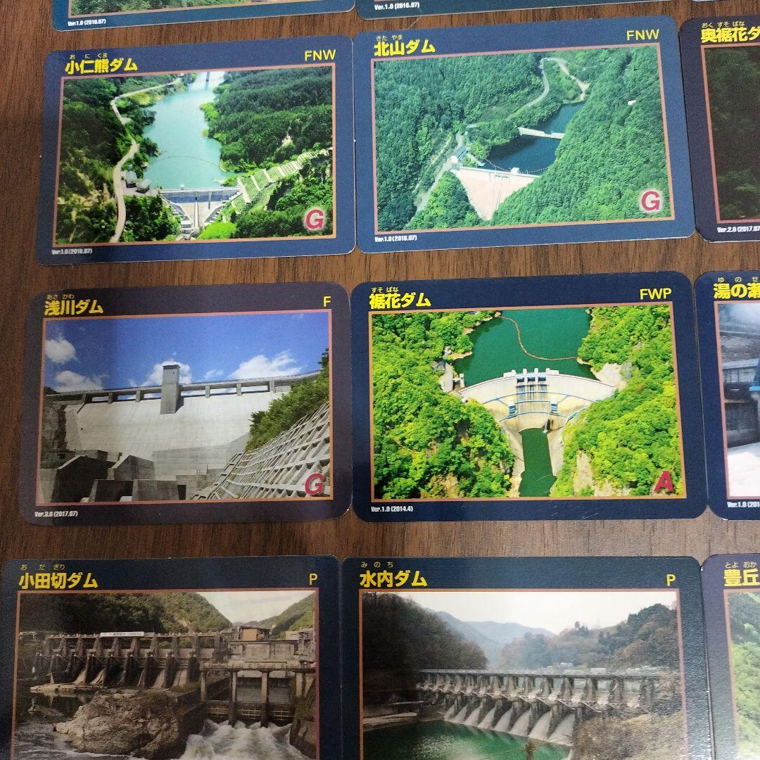 【ロードレオン】山梨県ダムカード、長野県ダム・発電所カード