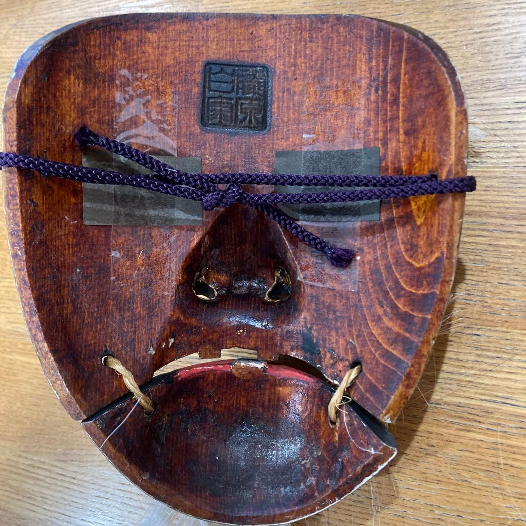 能面　木彫り　黒式尉翁