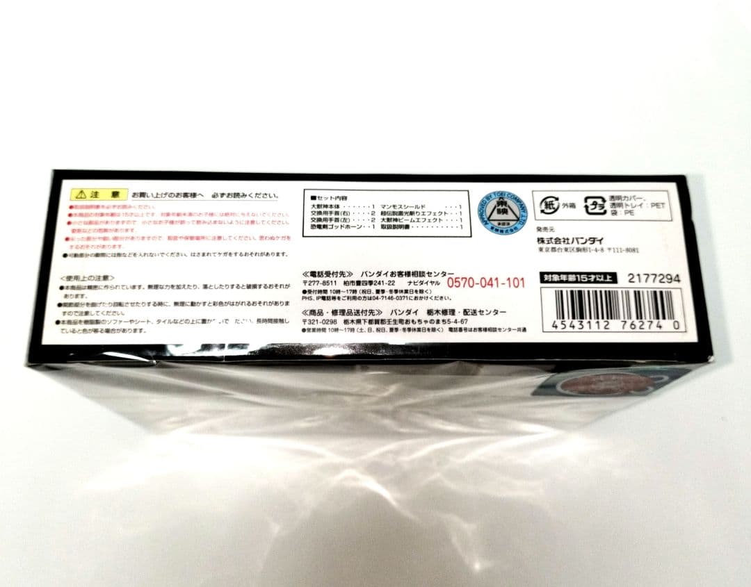 バンダイ　スーパーロボット 超合金 恐竜戦隊 ジュウレンジャー 大獣神　未開封