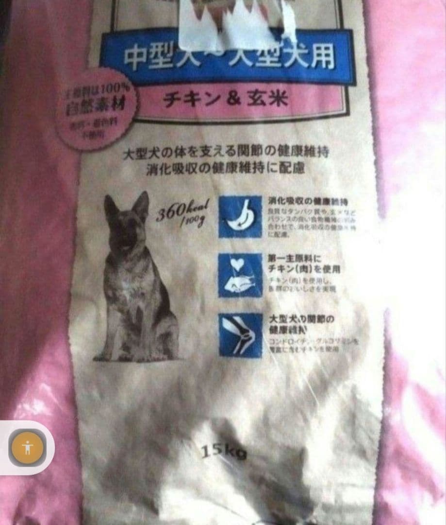 ニュートロナチュラルチョイス チキン＆玄米 中型犬〜大型犬 成犬用 15kg