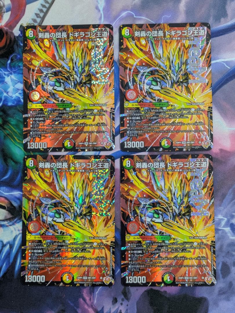 剣轟の団長ドギラゴン王道　４枚　デュエマ