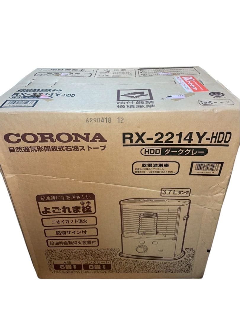 『新品・未使用』CORONA RX-2214Y-HDD ストーブ