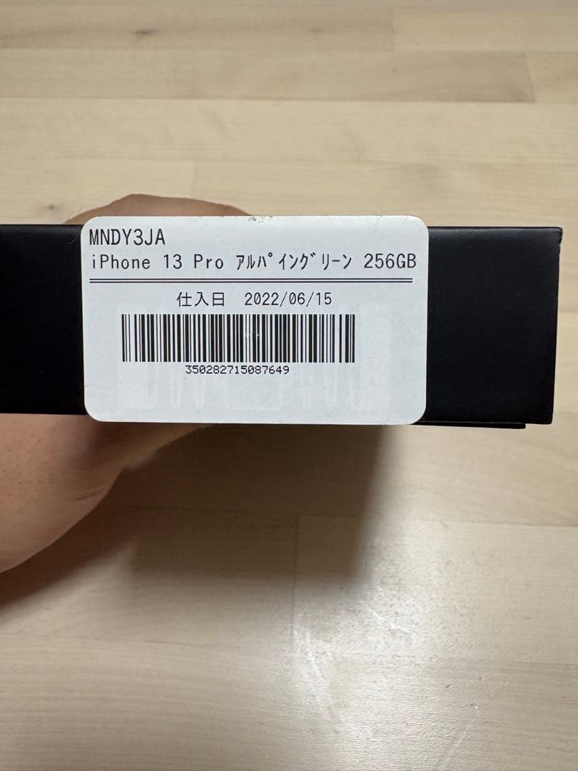 iPhone13 Pro 256GB アルパイングリーン　SIMフリー美品