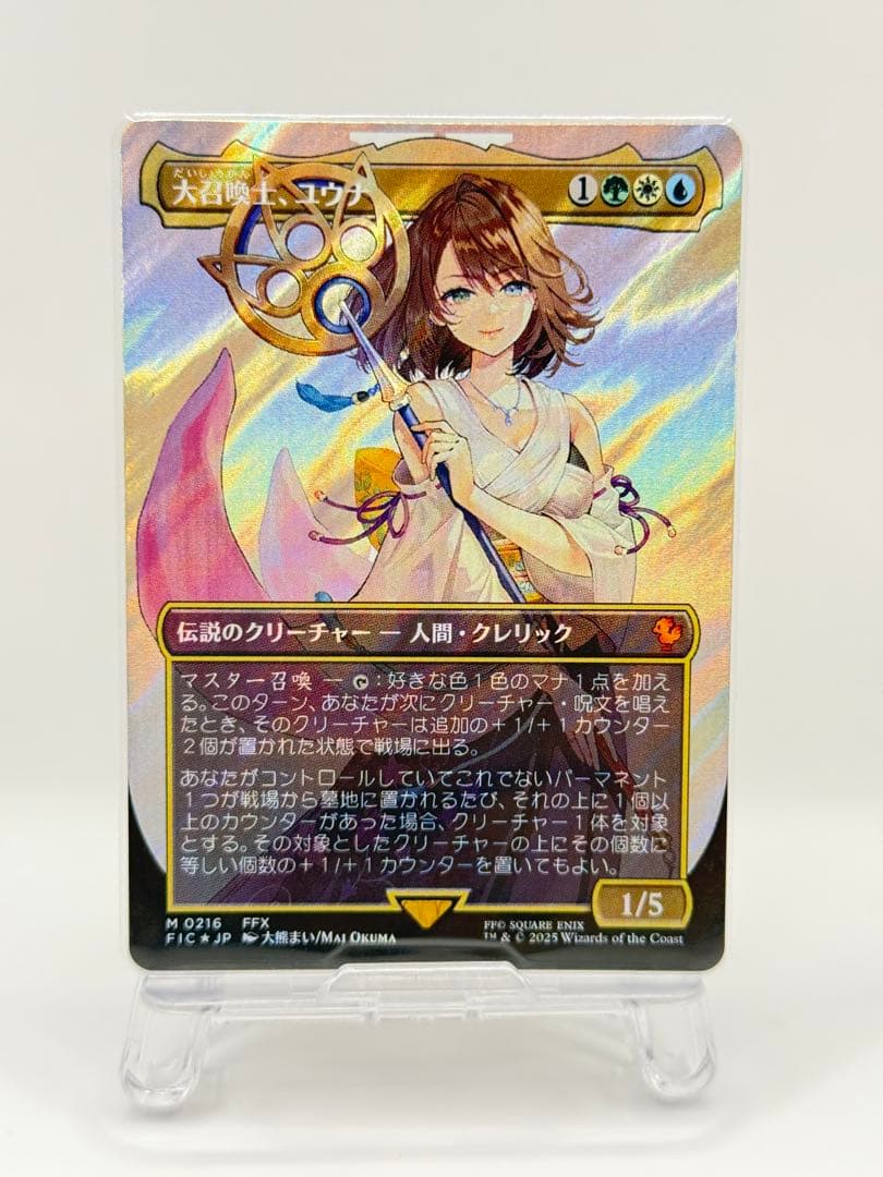 MTG FF 大召喚士、ユウナ 日本語版 サージ foil
