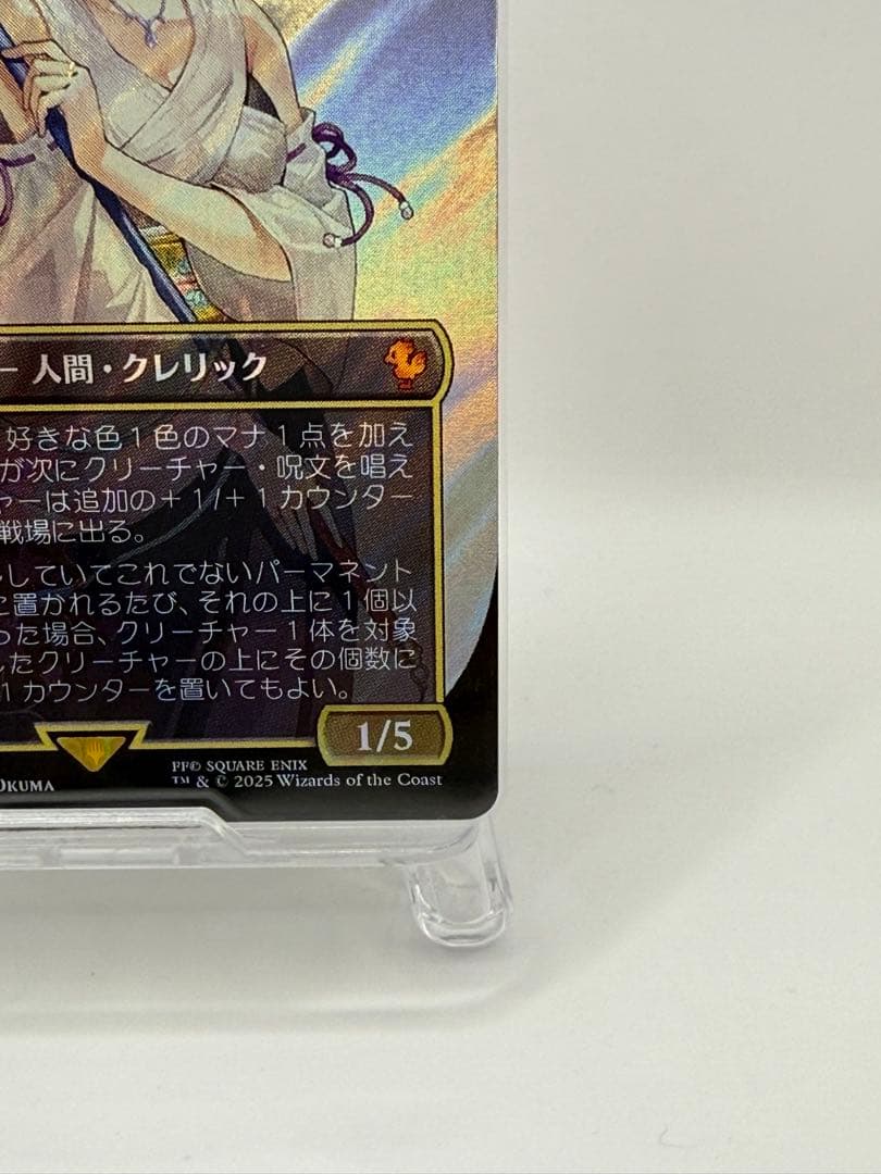 MTG FF 大召喚士、ユウナ 日本語版 サージ foil