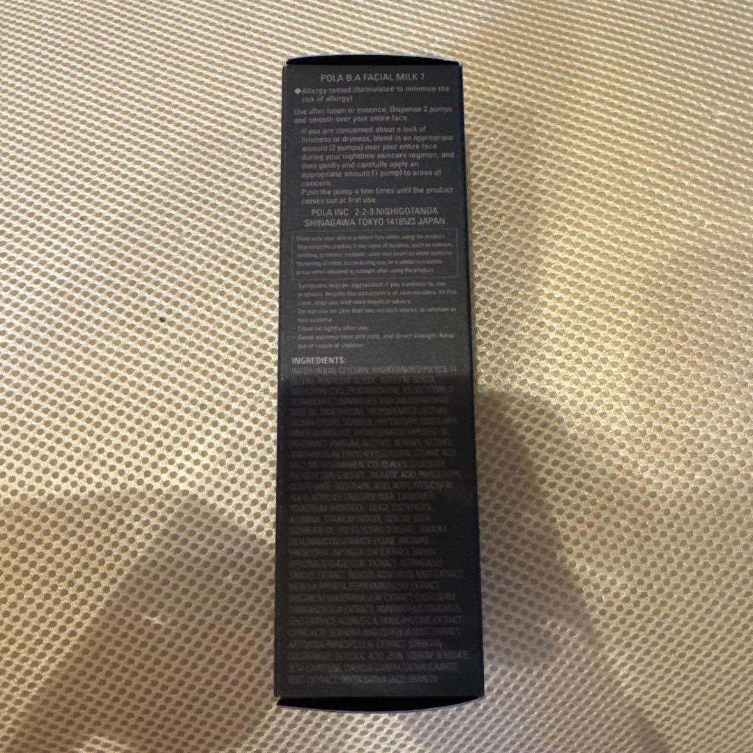 ポーラ BA ミルク7 本体