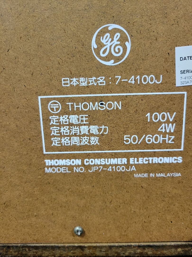 レトロ　Thomson（トムソン）ラジオ