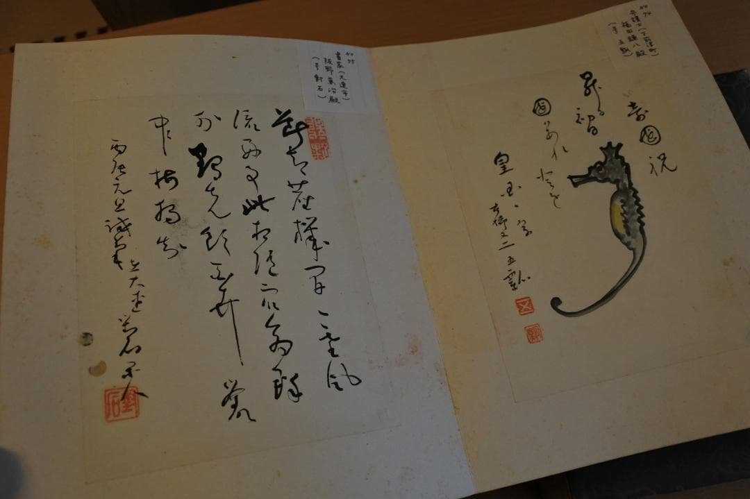 御大禮記念帖　上＆下　２冊揃（新渡戸稲造、高木兼寛　他　直筆書画多数）