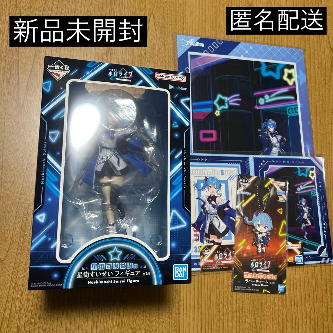一番くじ ホロライブ ～Cyberpunk Style～　星街すいせいセット